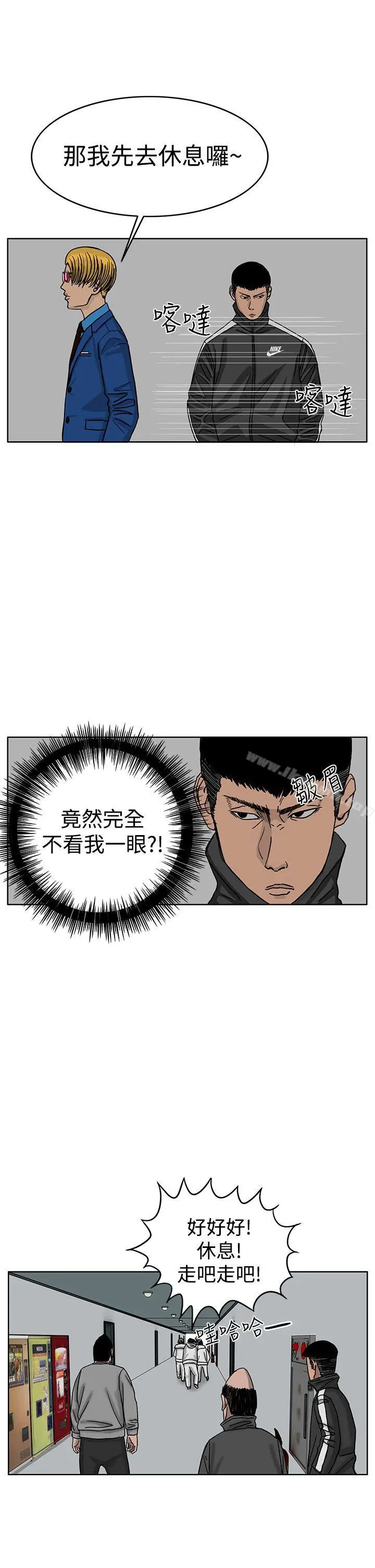漫画《RUN（完结）》第36话第25张图