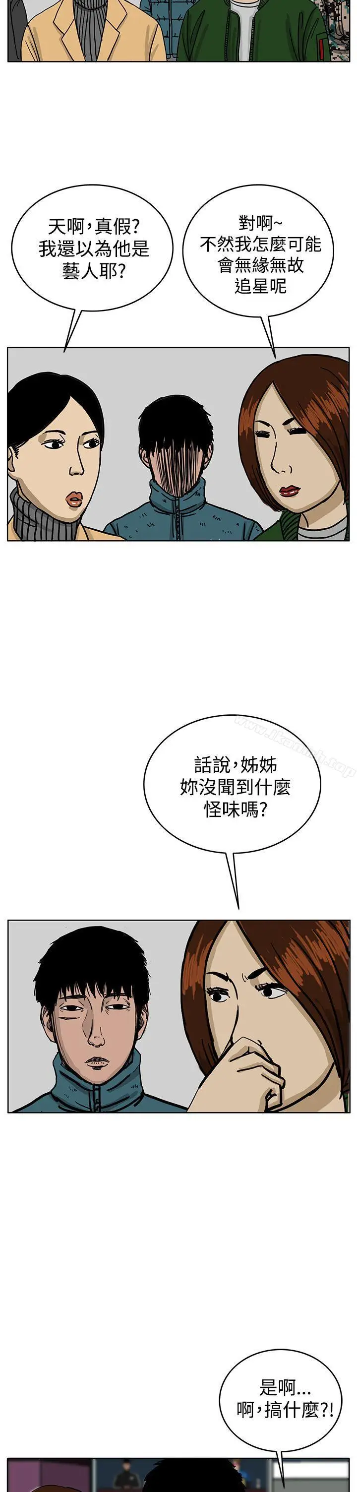 漫画《RUN（完结）》第36话第4张图