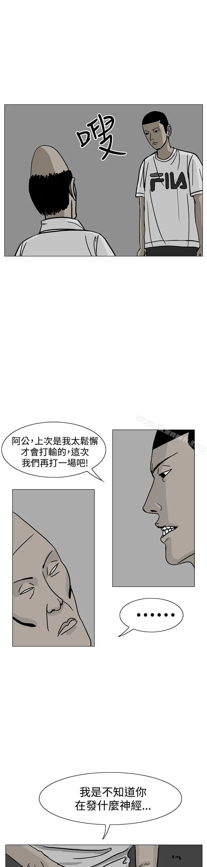 漫画《RUN（完结）》第18话第10张图