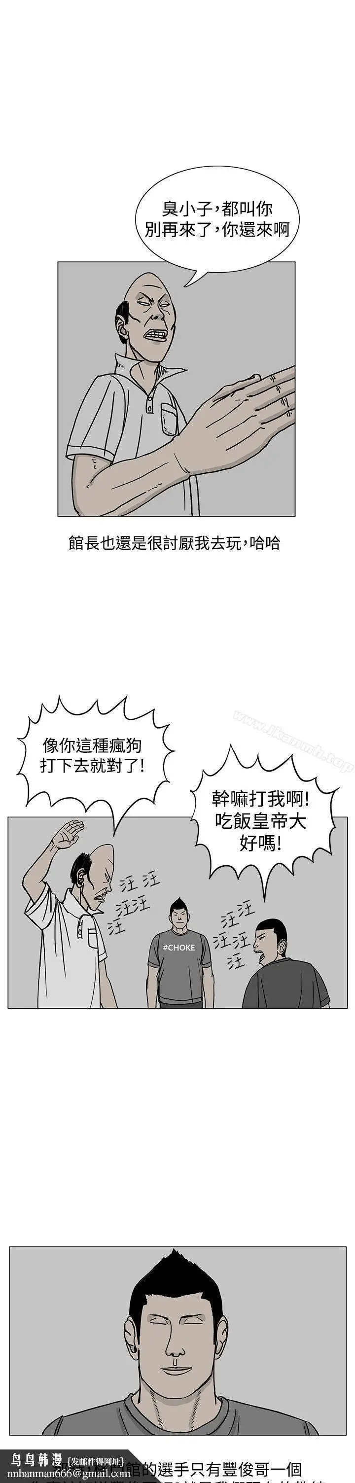 漫画《RUN（完结）》第18话第21张图