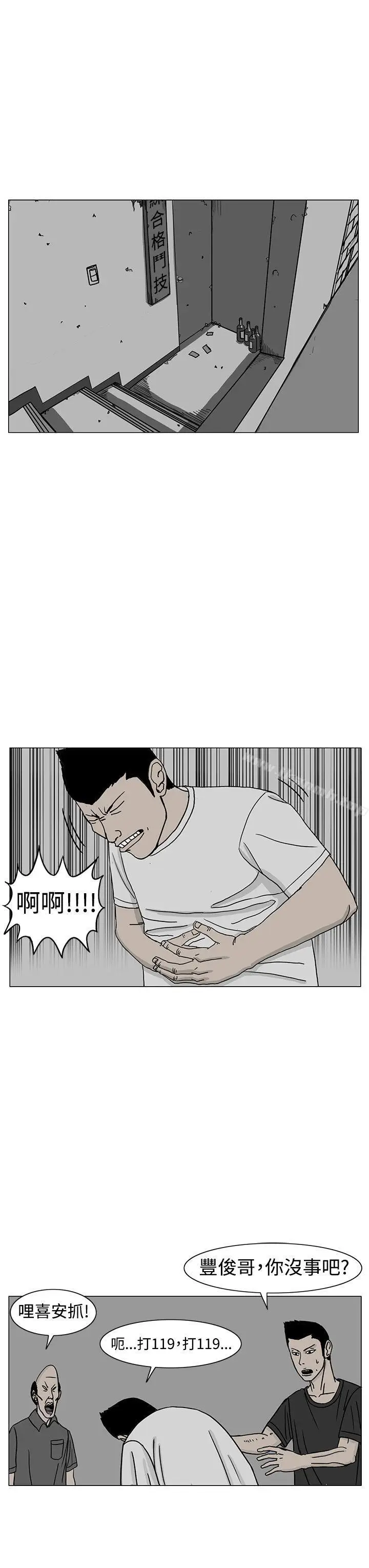 漫画《RUN（完结）》第18话第23张图