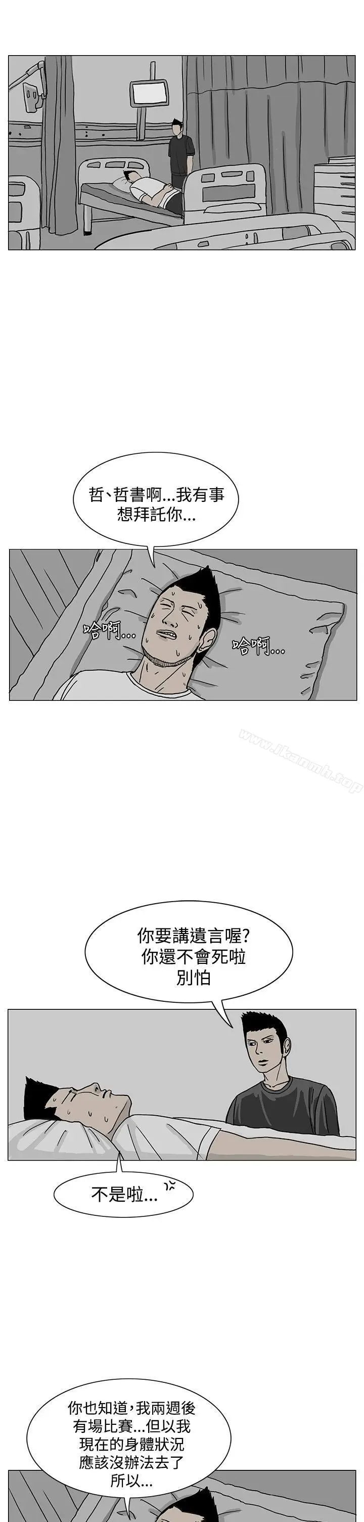 漫画《RUN（完结）》第18话第25张图