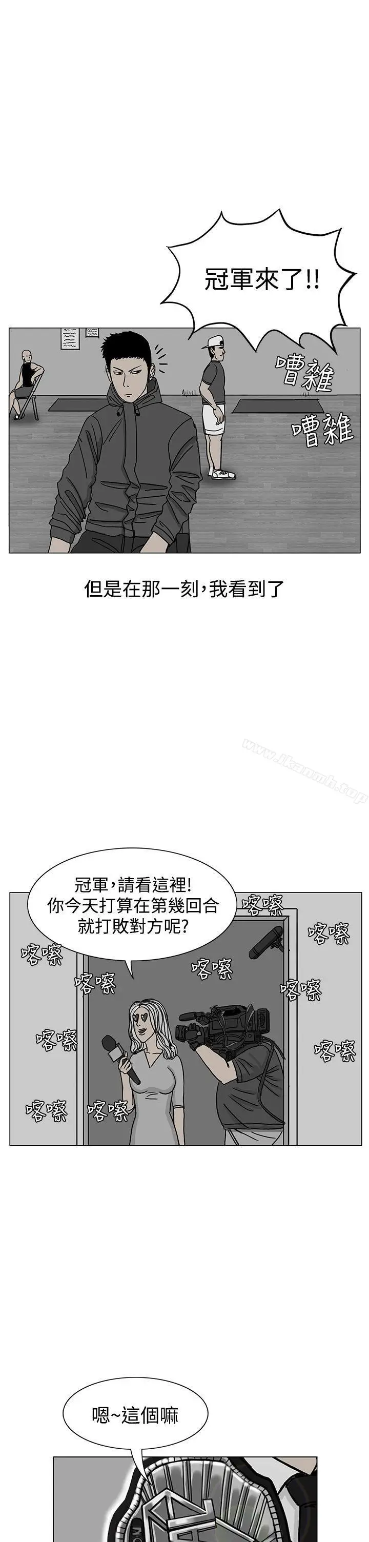 漫画《RUN（完结）》第18话第29张图