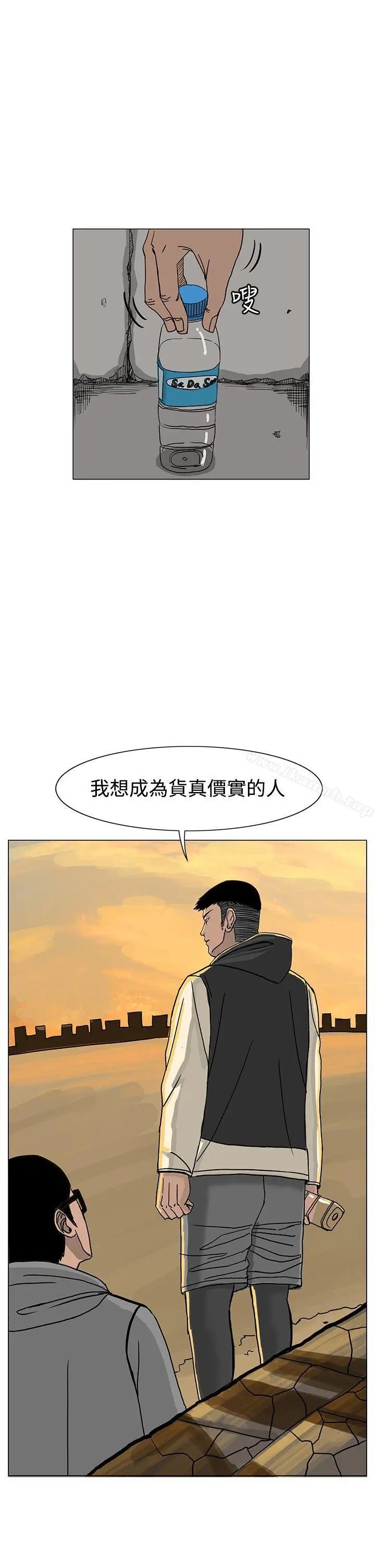 漫画《RUN（完结）》第18话第33张图
