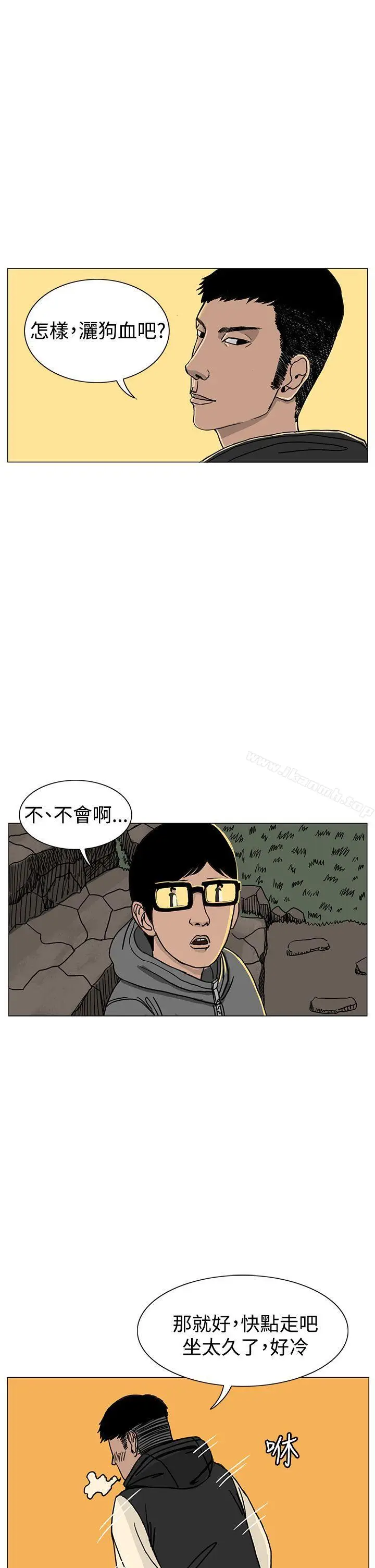 漫画《RUN（完结）》第18话第34张图