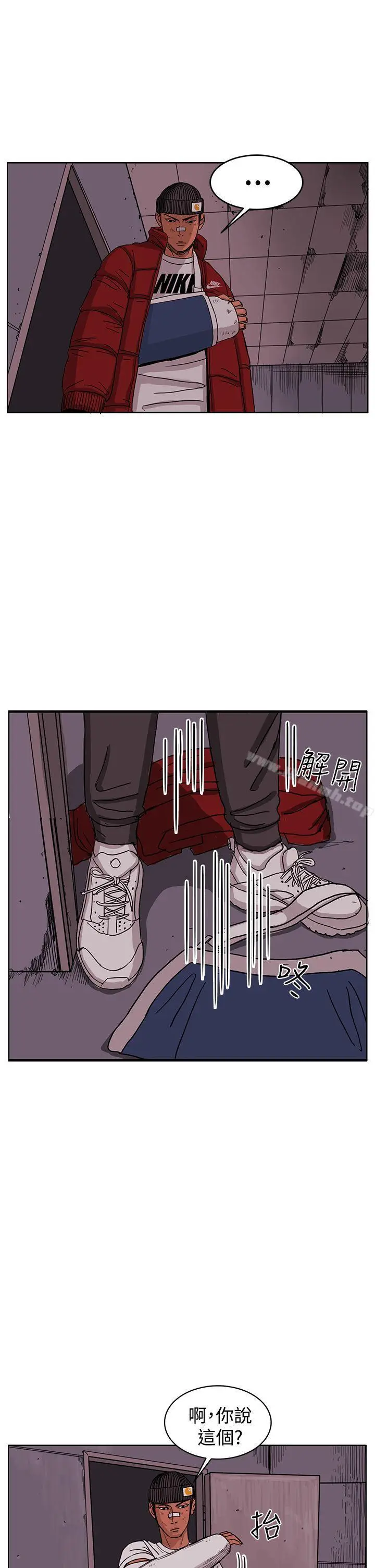 漫画《RUN（完结）》第47话第11张图