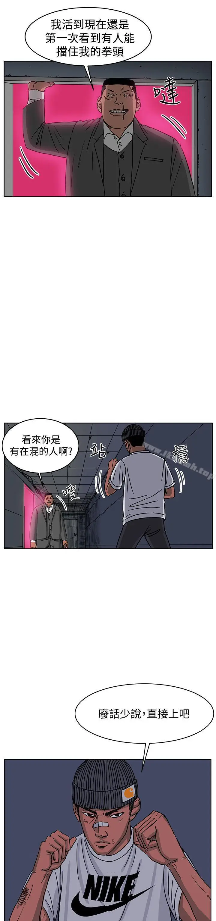 漫画《RUN（完结）》第47话第18张图