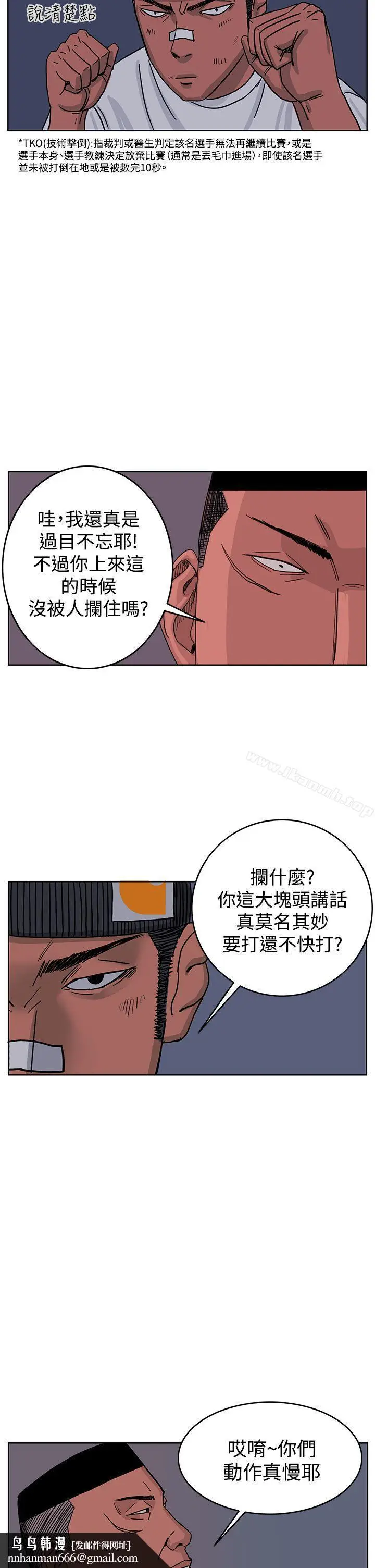 漫画《RUN（完结）》第47话第22张图