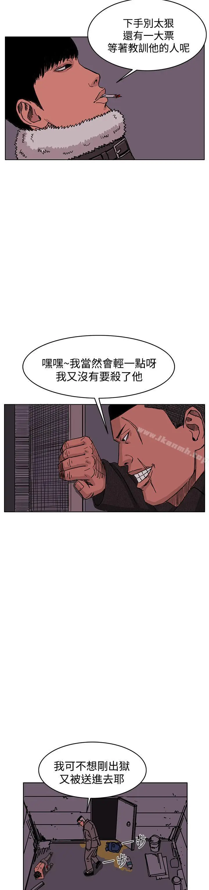 漫画《RUN（完结）》第47话第3张图