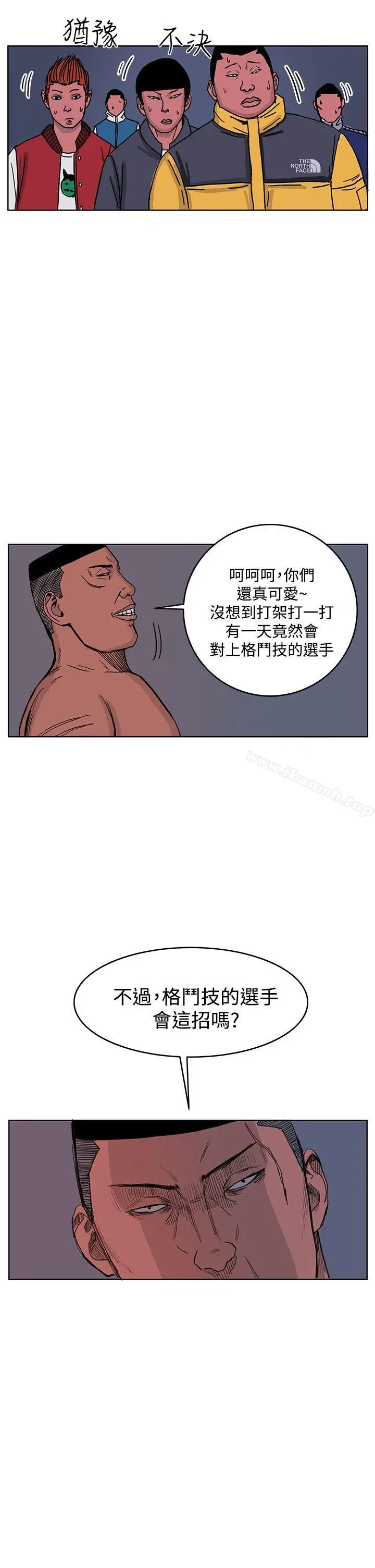 漫画《RUN（完结）》第47话第32张图
