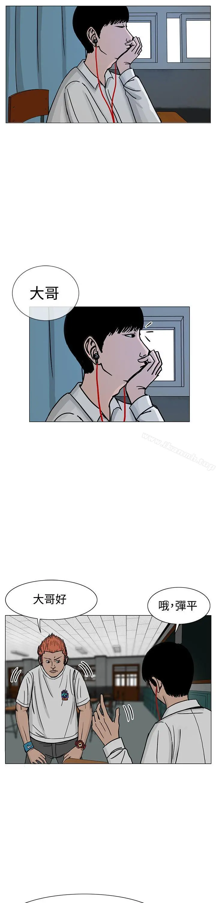 漫画《RUN（完结）》第21话第10张图