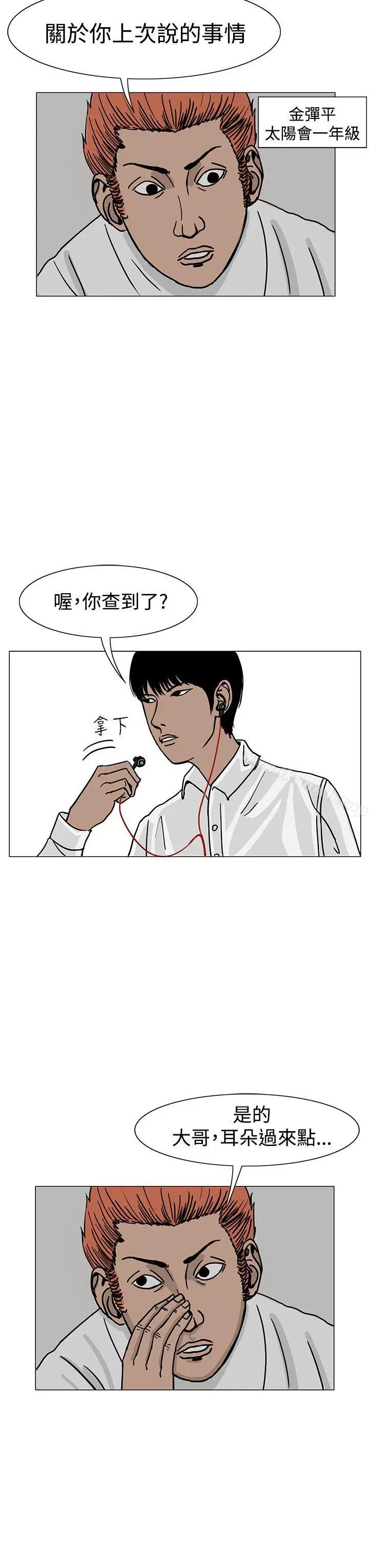 漫画《RUN（完结）》第21话第11张图