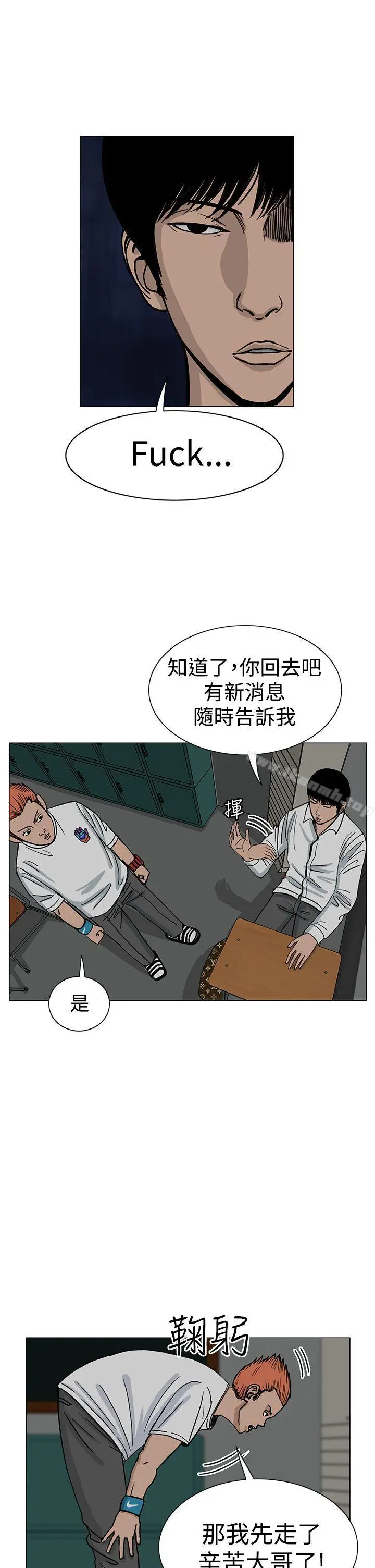 漫画《RUN（完结）》第21话第13张图