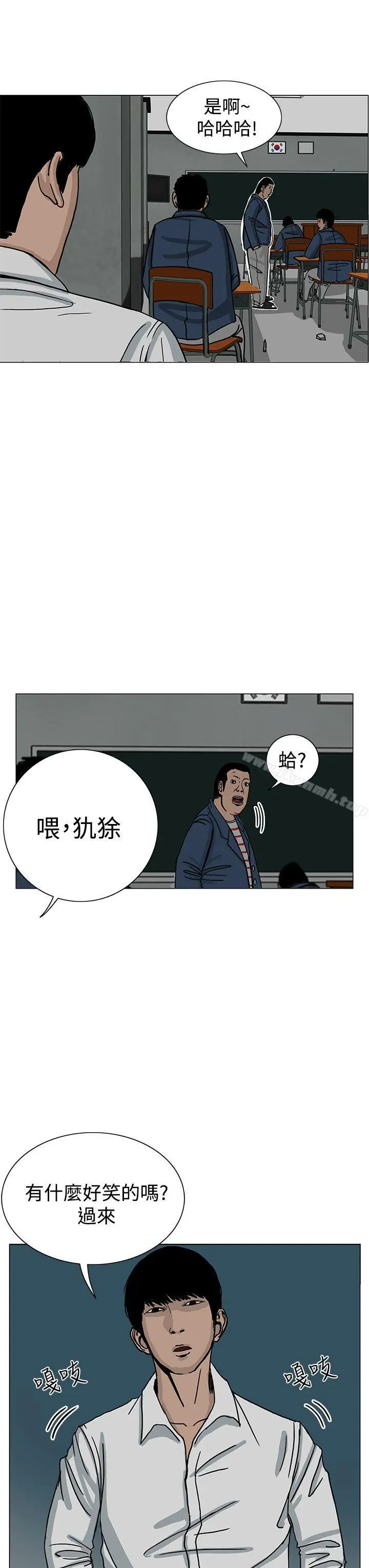 漫画《RUN（完结）》第21话第15张图