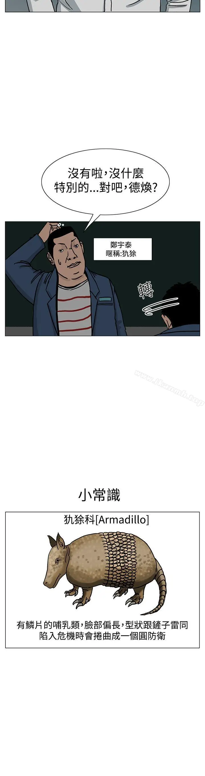 漫画《RUN（完结）》第21话第16张图