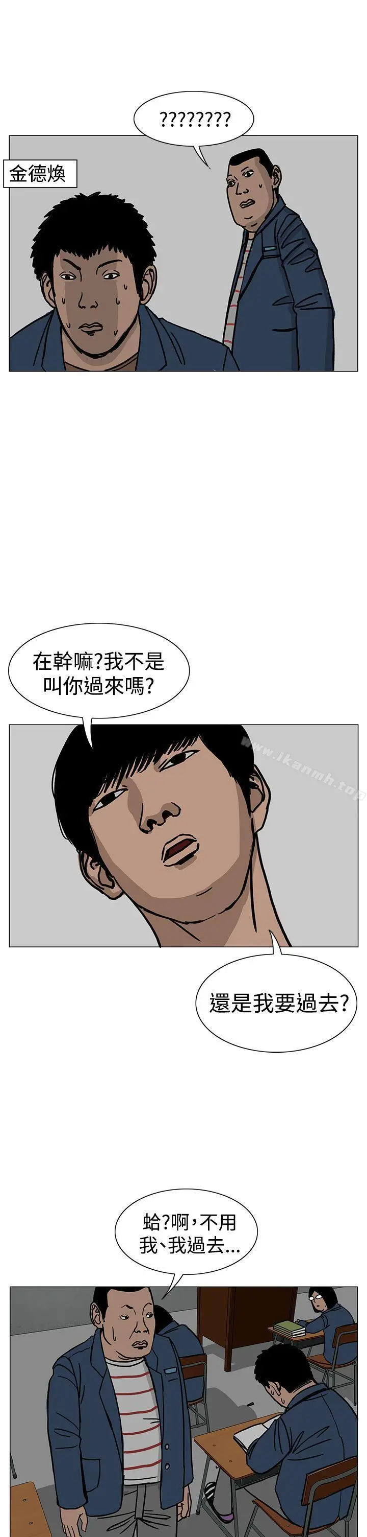 漫画《RUN（完结）》第21话第17张图