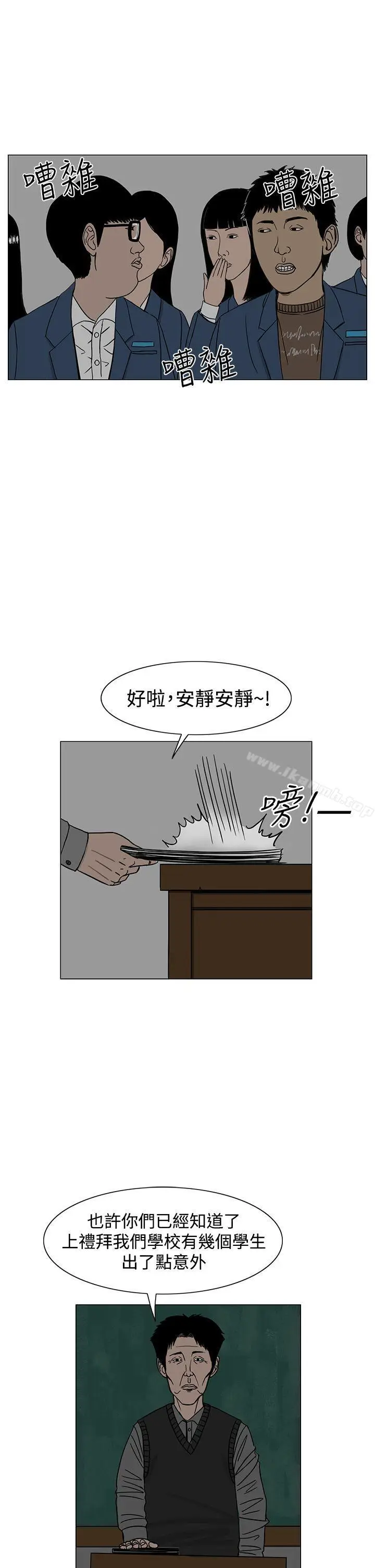 漫画《RUN（完结）》第21话第2张图