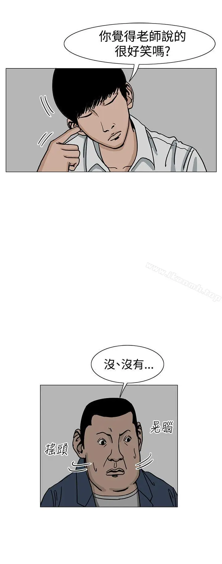漫画《RUN（完结）》第21话第20张图