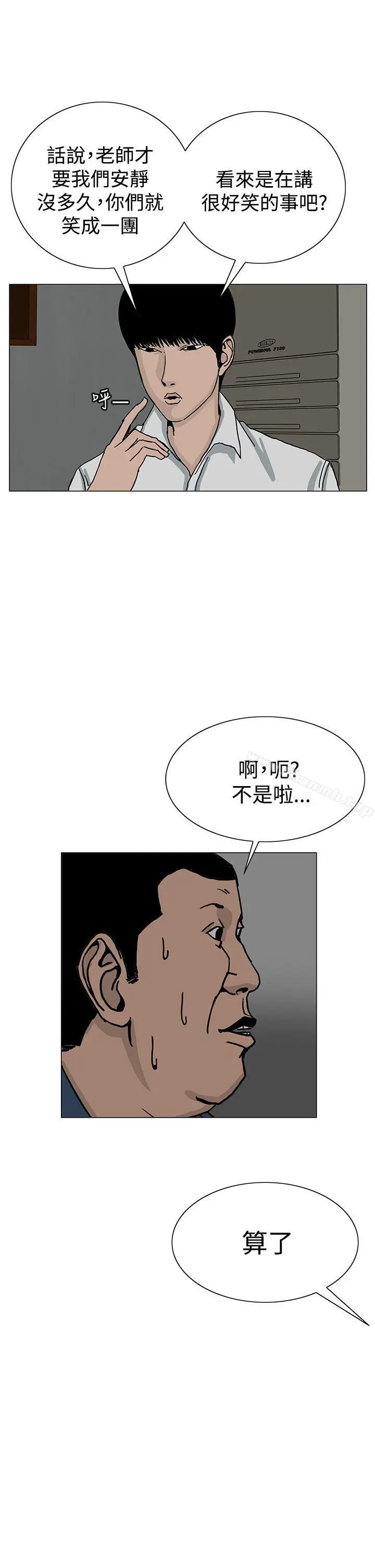 漫画《RUN（完结）》第21话第21张图