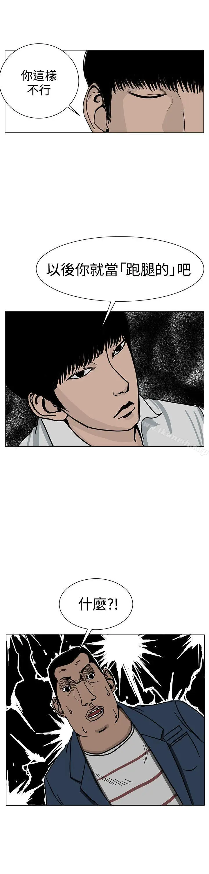 漫画《RUN（完结）》第21话第22张图