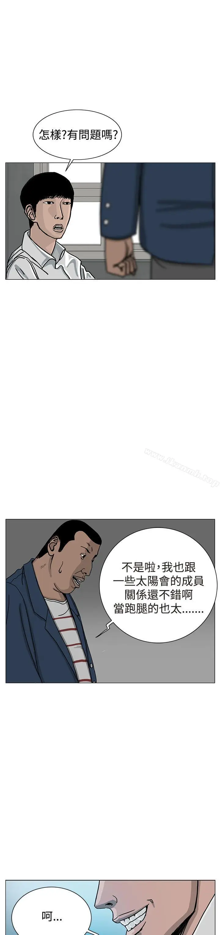 漫画《RUN（完结）》第21话第23张图
