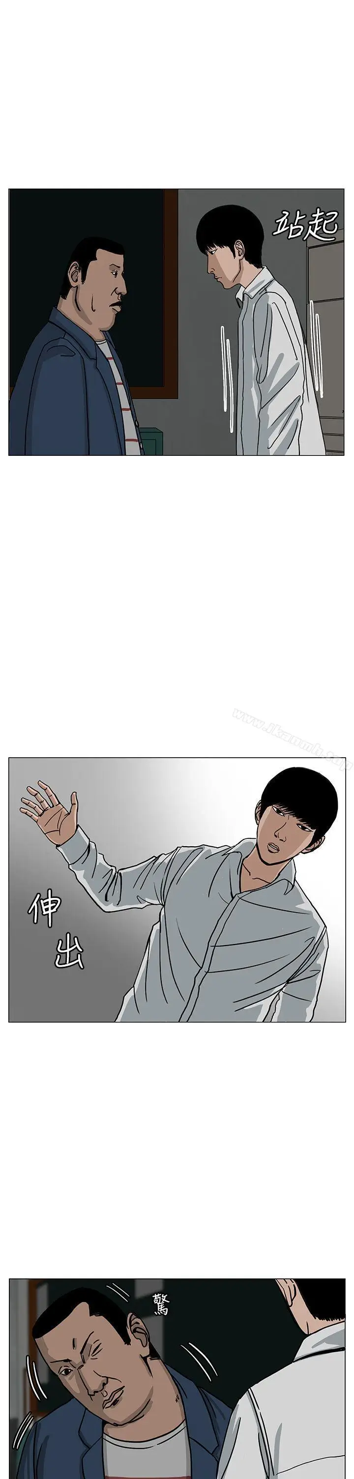 漫画《RUN（完结）》第21话第25张图