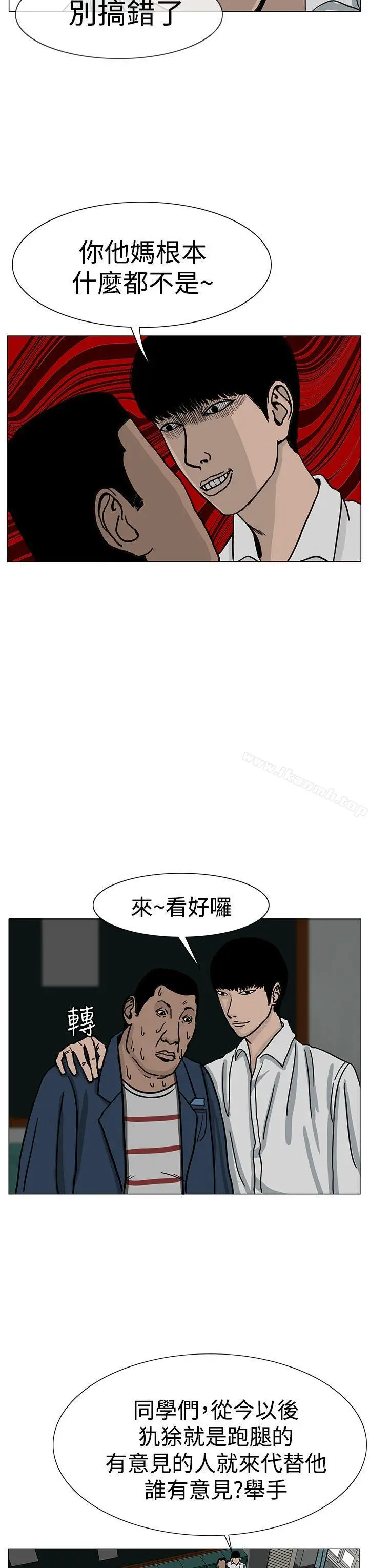 漫画《RUN（完结）》第21话第27张图