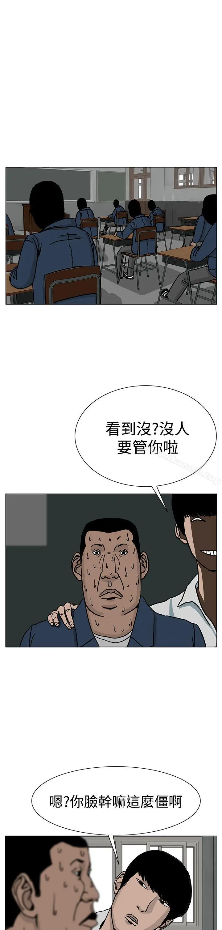漫画《RUN（完结）》第21话第29张图