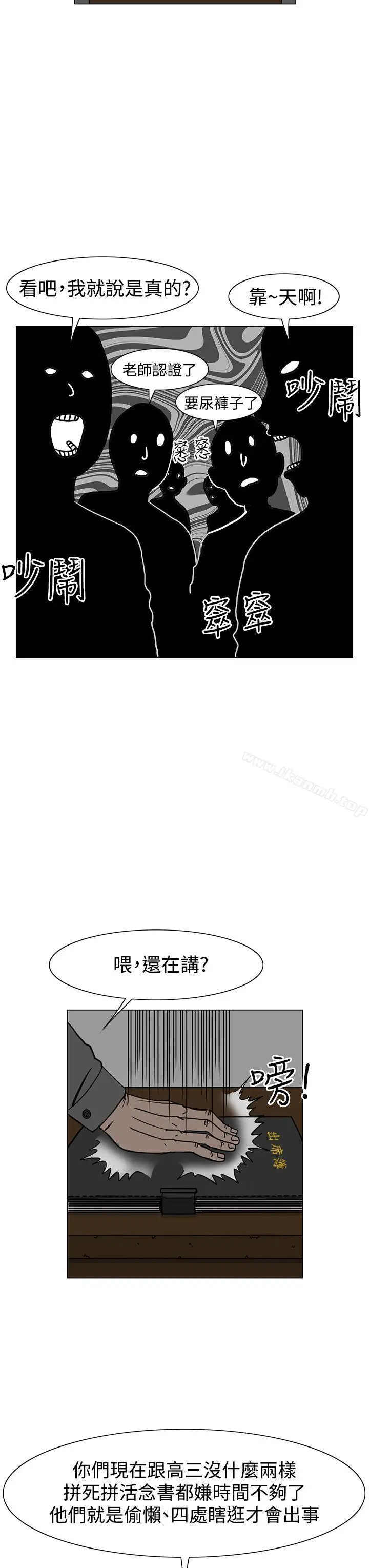 漫画《RUN（完结）》第21话第3张图