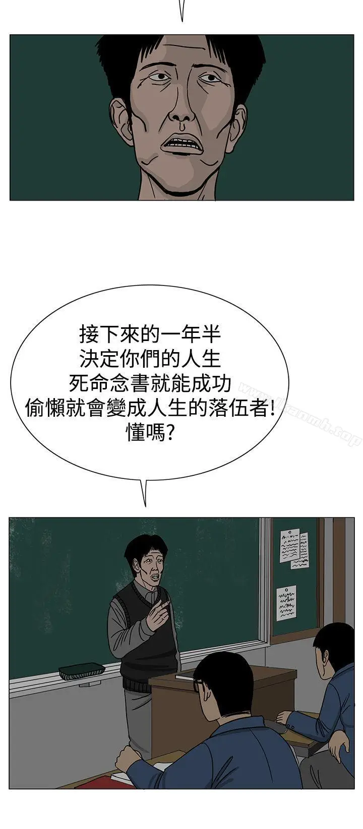 漫画《RUN（完结）》第21话第4张图