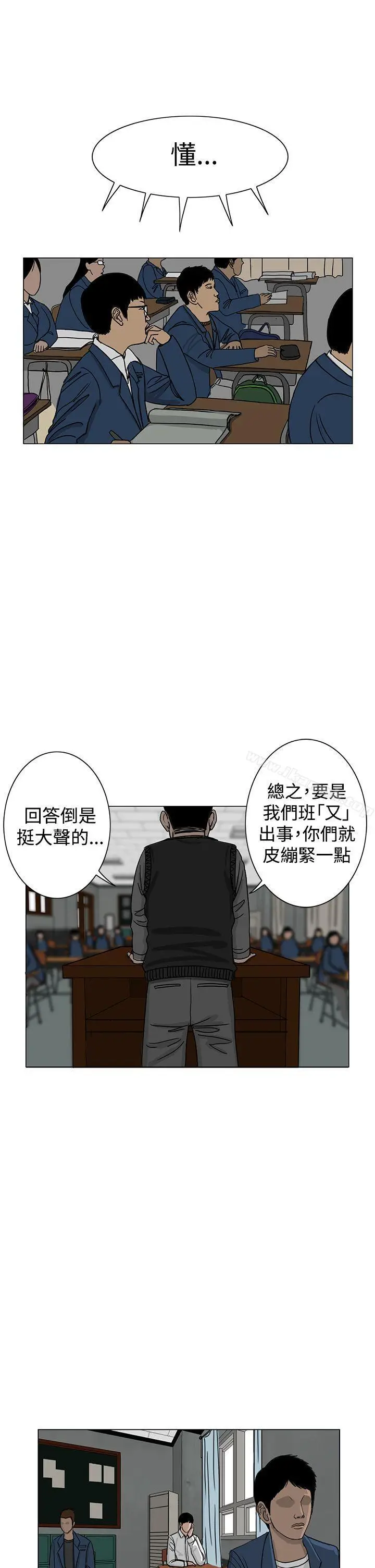 漫画《RUN（完结）》第21话第5张图