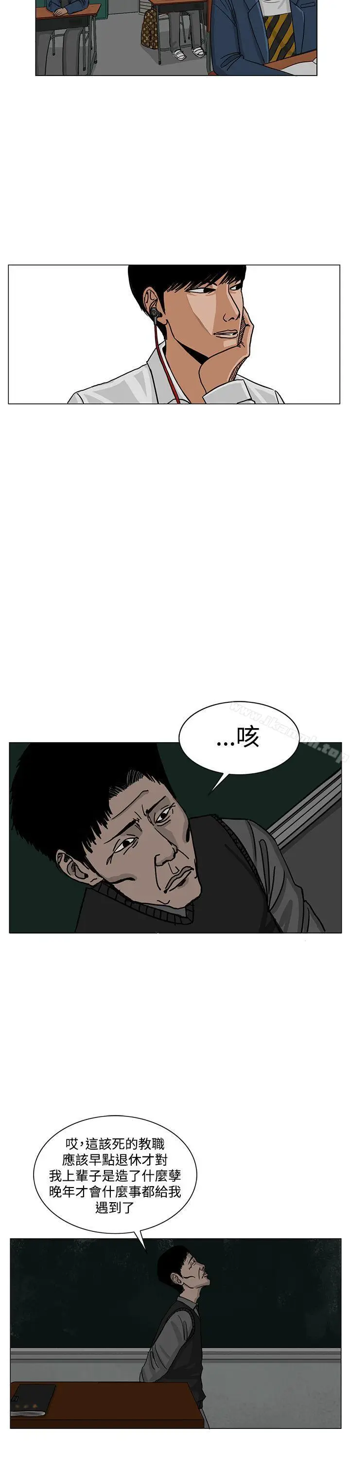 漫画《RUN（完结）》第21话第6张图