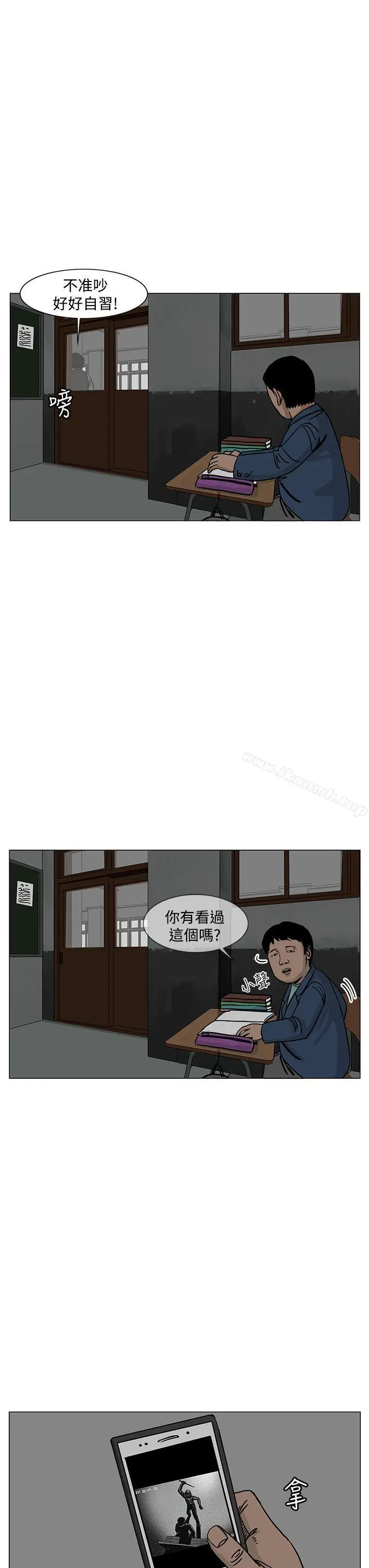 漫画《RUN（完结）》第21话第7张图