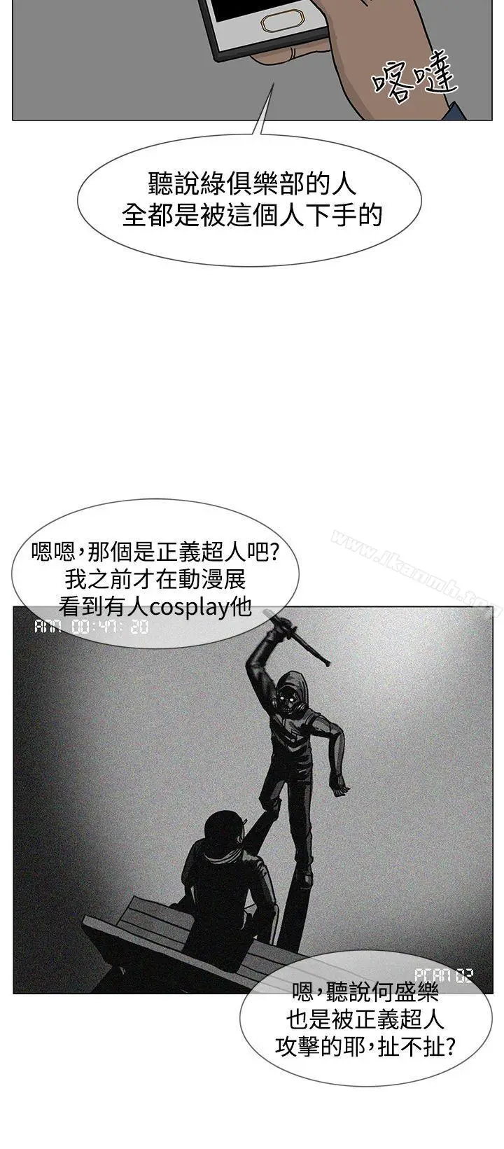 漫画《RUN（完结）》第21话第8张图