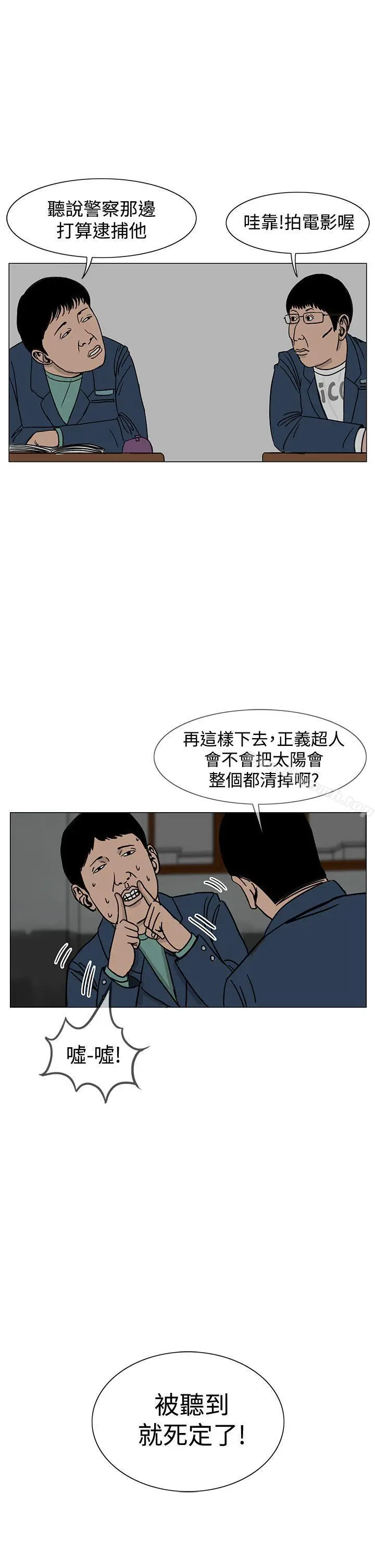 漫画《RUN（完结）》第21话第9张图