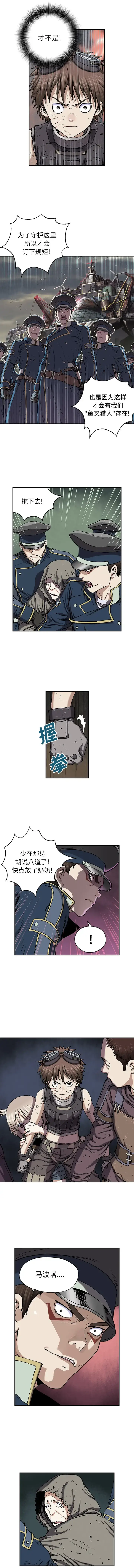 漫画《深海兽》第36章第3张图