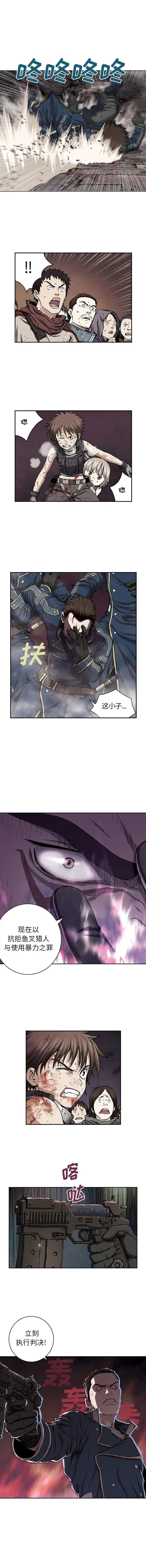 漫画《深海兽》第36章第8张图