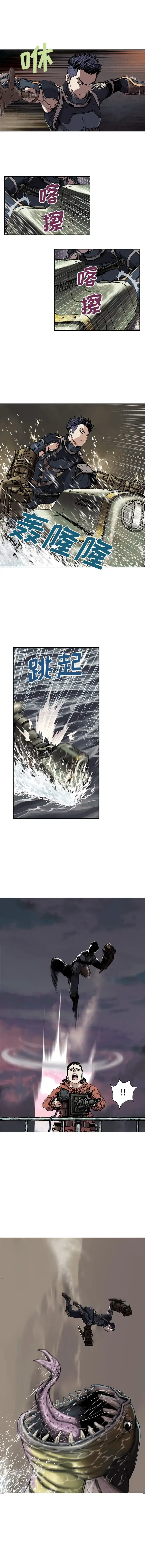 漫画《深海兽》第33章第2张图
