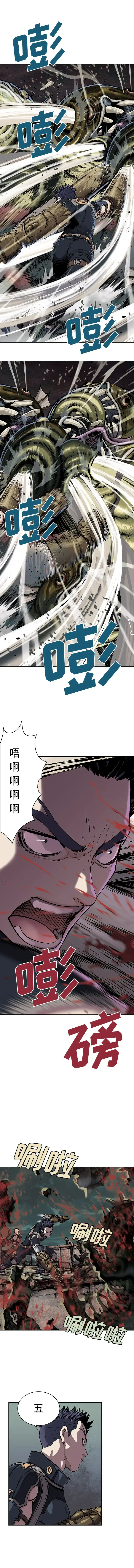 漫画《深海兽》第33章第4张图