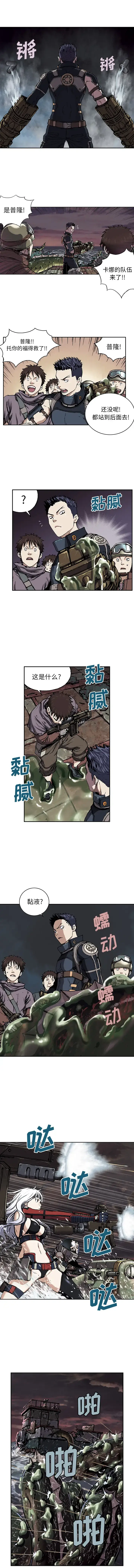 漫画《深海兽》第33章第5张图