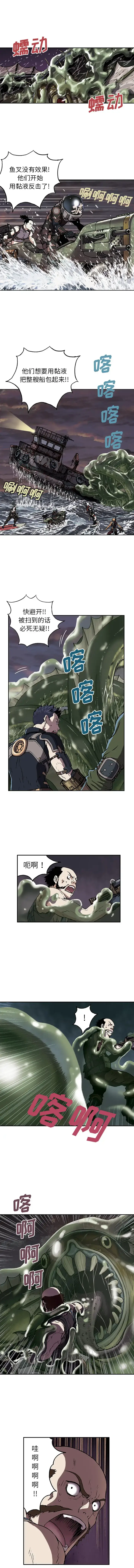 漫画《深海兽》第33章第6张图
