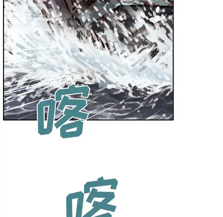 漫画《深海兽》第31话第101张图
