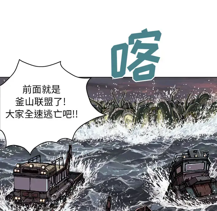 漫画《深海兽》第31话第103张图