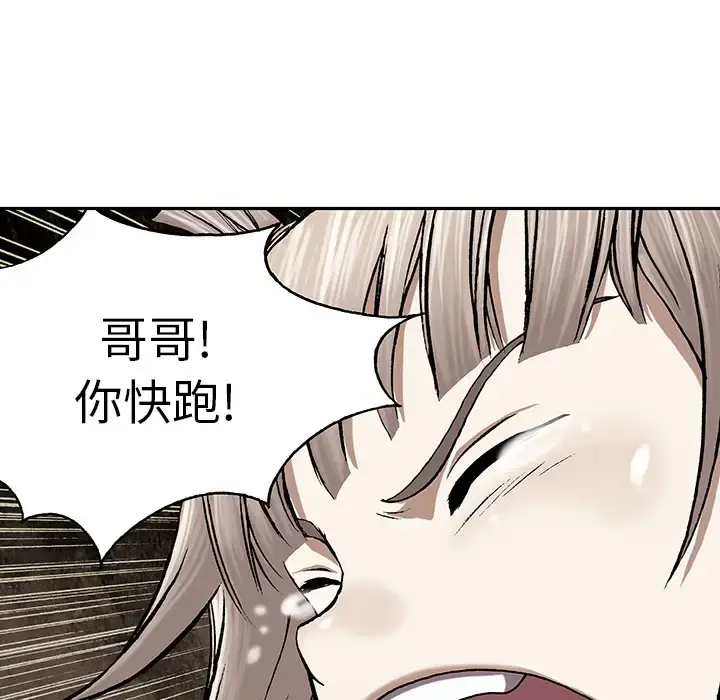 漫画《深海兽》第31话第11张图