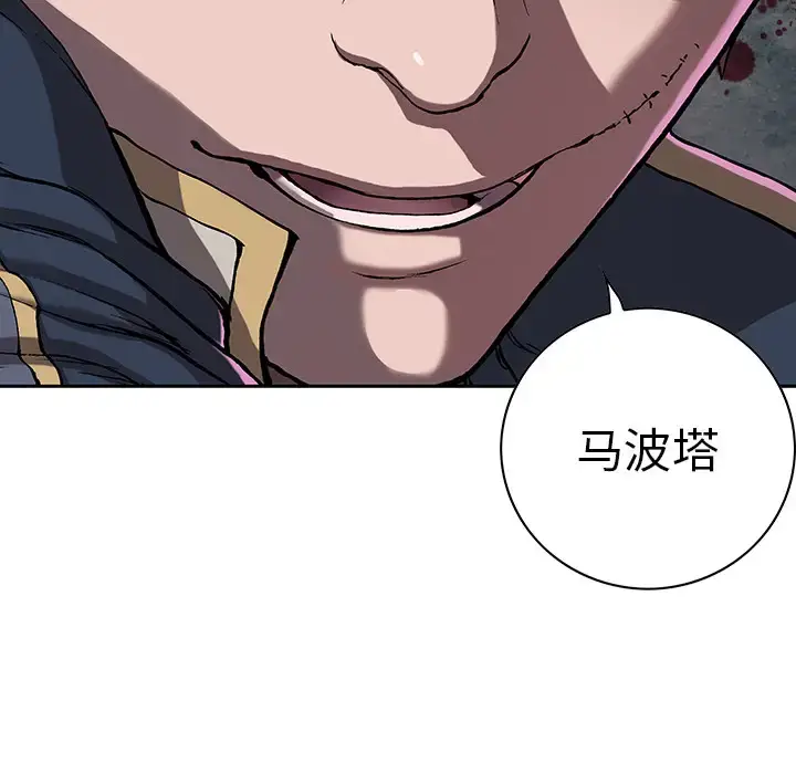 漫画《深海兽》第31话第20张图