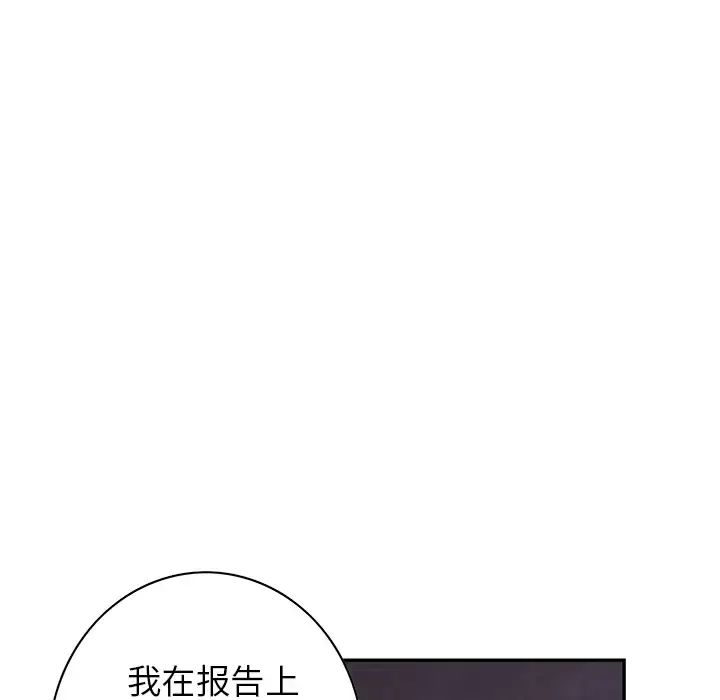 漫画《深海兽》第31话第21张图