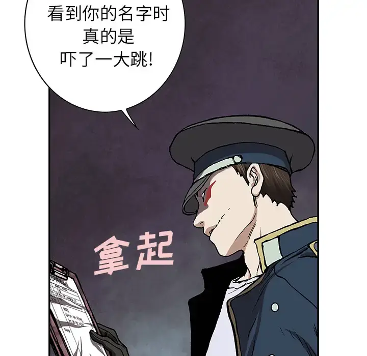漫画《深海兽》第31话第22张图