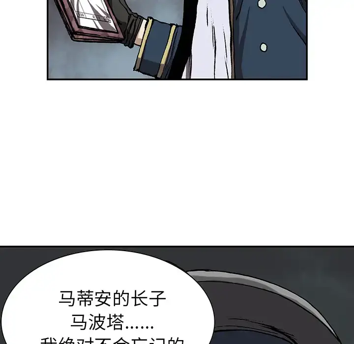 漫画《深海兽》第31话第23张图