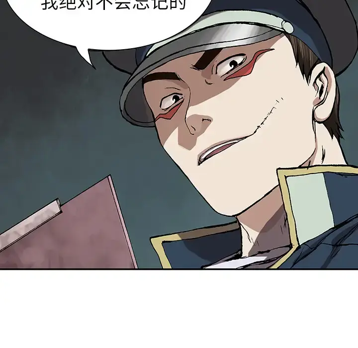 漫画《深海兽》第31话第24张图