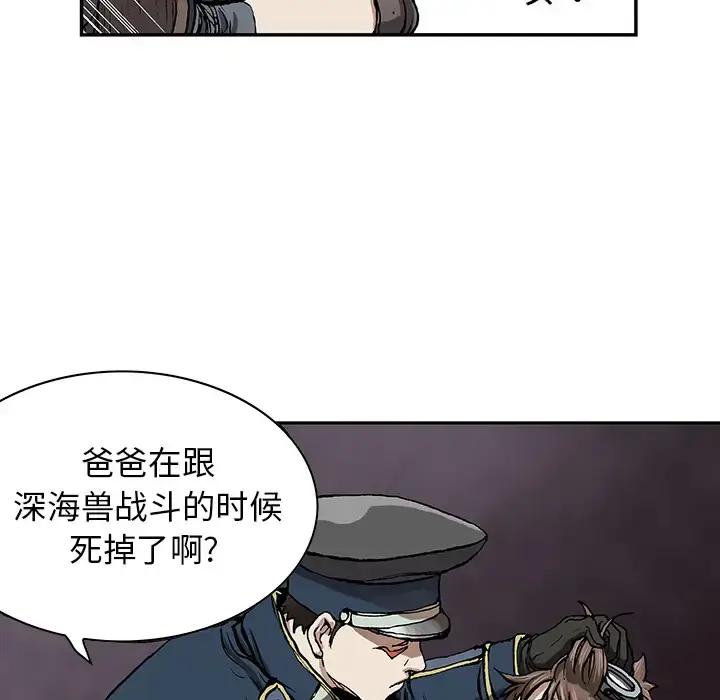 漫画《深海兽》第31话第26张图